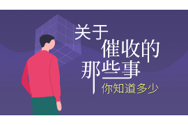 长葛讨债公司